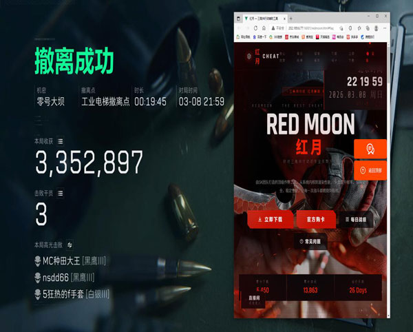 三角洲手机版有外挂吗透视自瞄效果